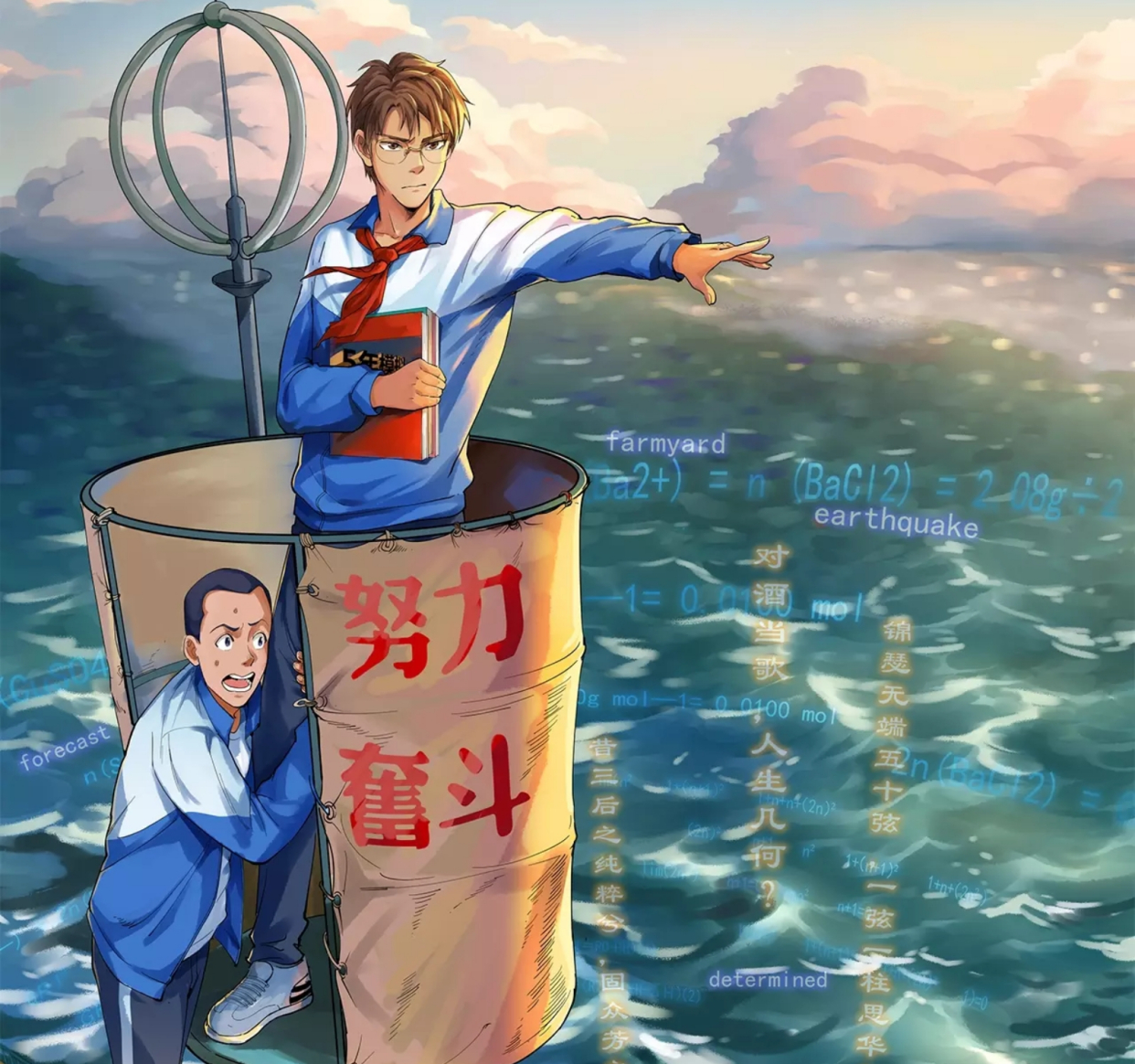 推漫《学霸的星辰大海》:学习就像玩游戏,干完一题爽一题